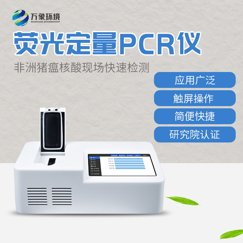 雙通道16孔熒光定量PCR儀