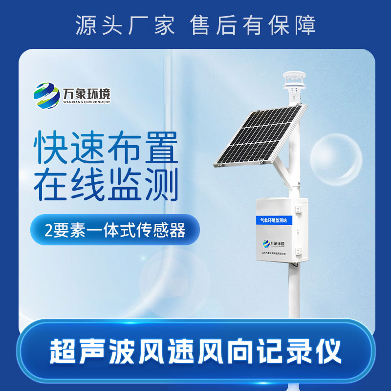 風力發(fā)電監(jiān)測系統集眾多優(yōu)點于一體