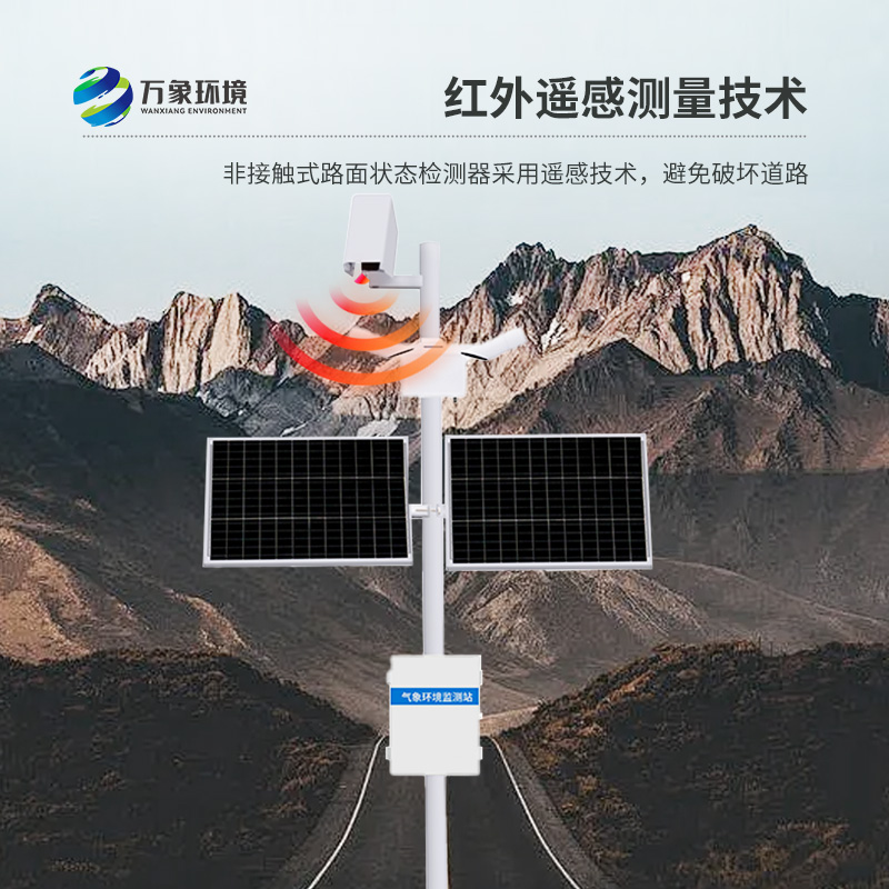 路面狀況監(jiān)測(cè)系統(tǒng)如何“診斷”與“治療”道路問題？