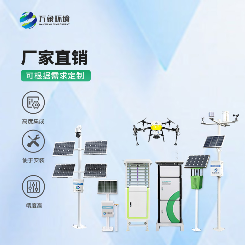 作為農(nóng)業(yè)四情監(jiān)測系統(tǒng)的生產(chǎn)廠家，萬象環(huán)境是如何提高知名度的？