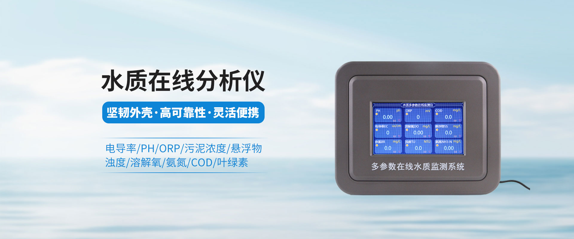 小型氣象站