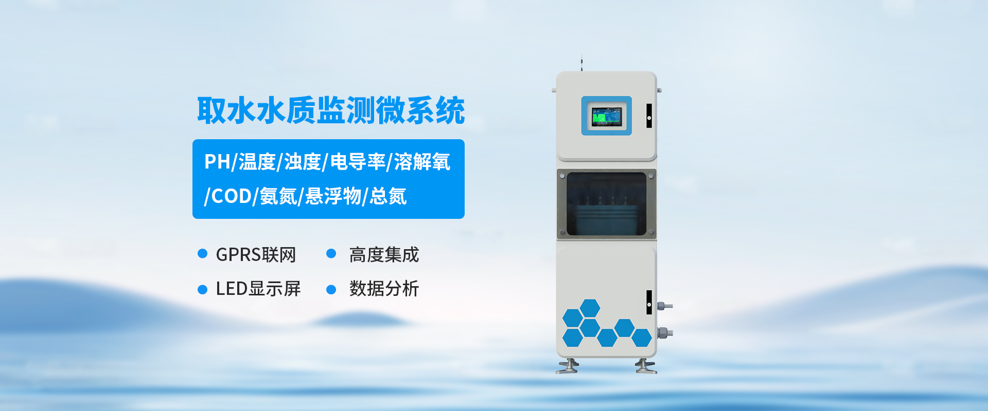防爆氣象站